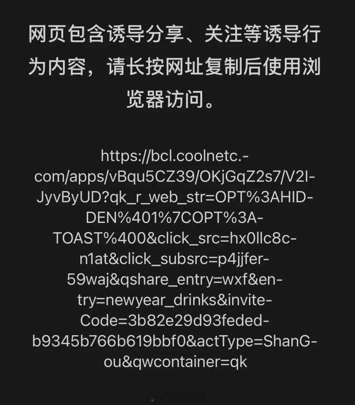 千问 免费奶茶早上很多人分享链接被微信封了，说属于诱导分享，不过现在又可以了今年