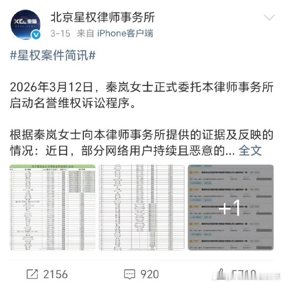 魏大勋起诉黑粉侵权秦岚告完魏大勋告，这明显的割席了！看以后还有人在造💊私生活，