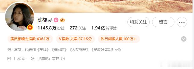陈都灵的ip在吉林 吉林ip一露，新饼不就来了嘛～无缝进组的女明星 