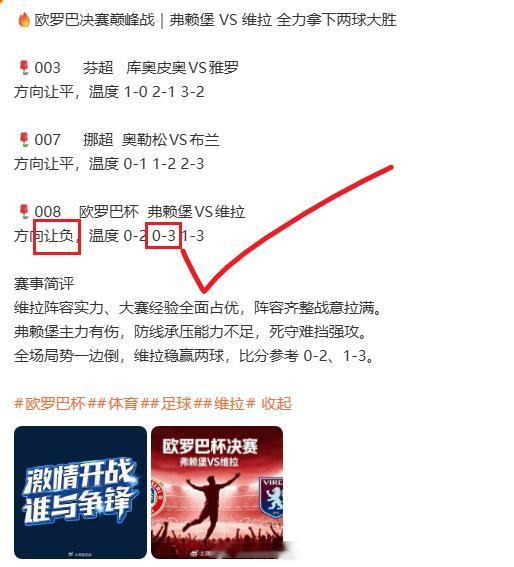 复盘今日三场赛事，情绪起落分明，有笃定的圆满，也有难以释怀的赛场遗憾。阿斯顿维拉