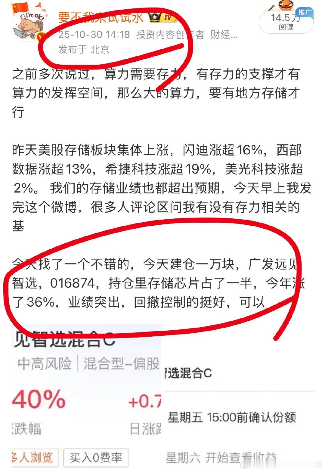 半导体设备材料已盈利2%，中银数字经济收益新高，诺安稳健大涨继续定投。广发远见我