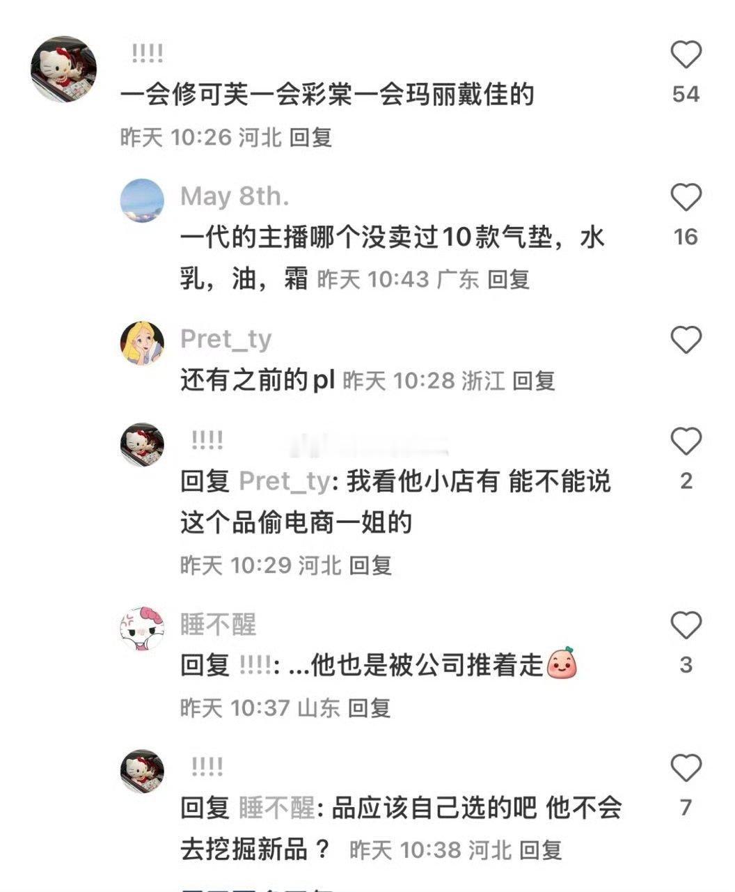 心疼雅儿，小美和志虎一起把雅儿的玛丽黛佳卖翻车了，难铺开，还假白，看小红书们大家