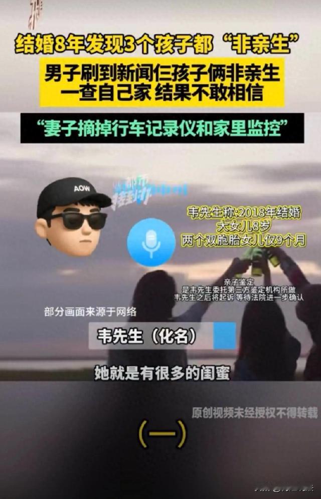 陕西西安，男子结婚8年发现3个女儿无一是亲生，男子崩溃发声：人生毁了，天都塌了。