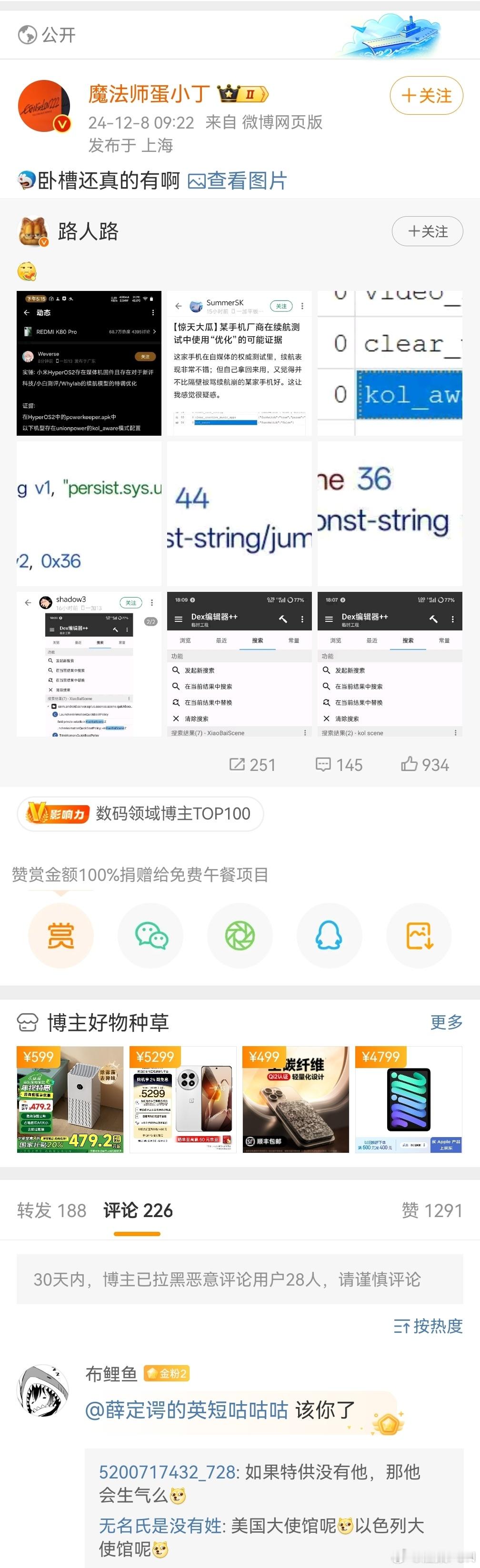 关于续航特调这个争论，现在全网都在等英短的百度！[doge] 