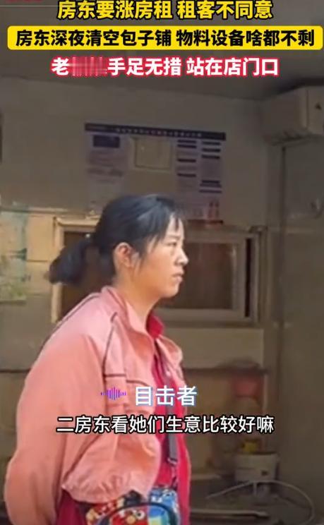 人性的恶！10月9日，湖北武汉，二房东妒忌包子铺生意好，强行涨租七千，从原本的1