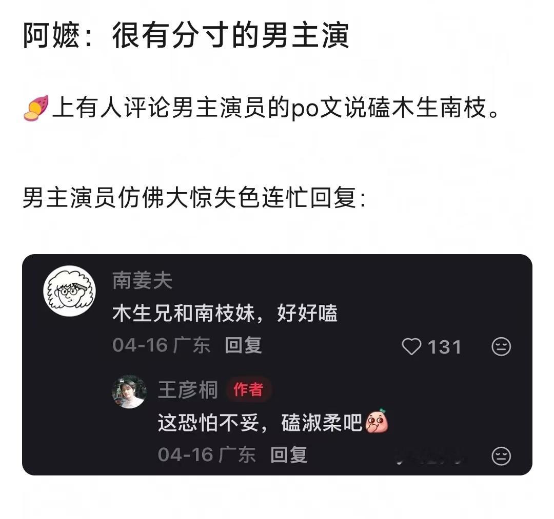 给阿嬷的情书 木生对淑柔真好啊我磕木生跟淑柔 