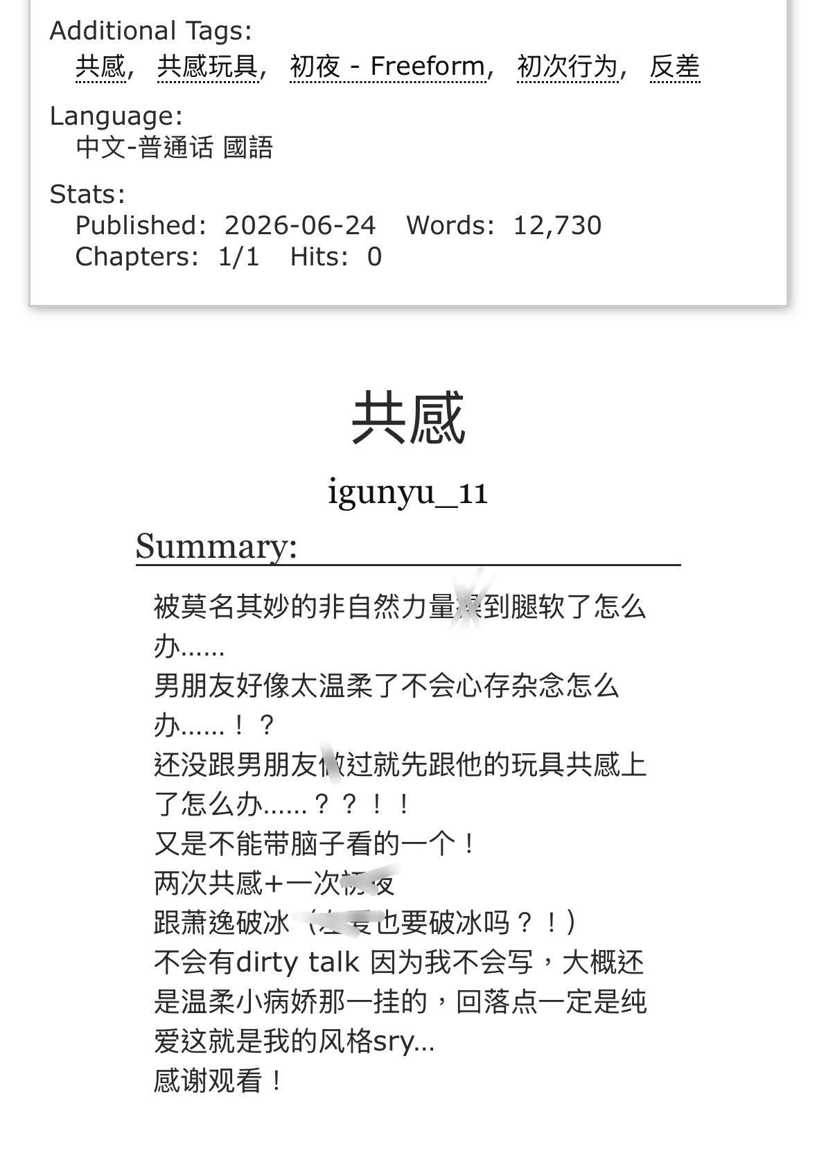 光与夜之恋萧逸  五周年快乐～完全不是有深度的那种人！所以写个w+的大车助助兴吧