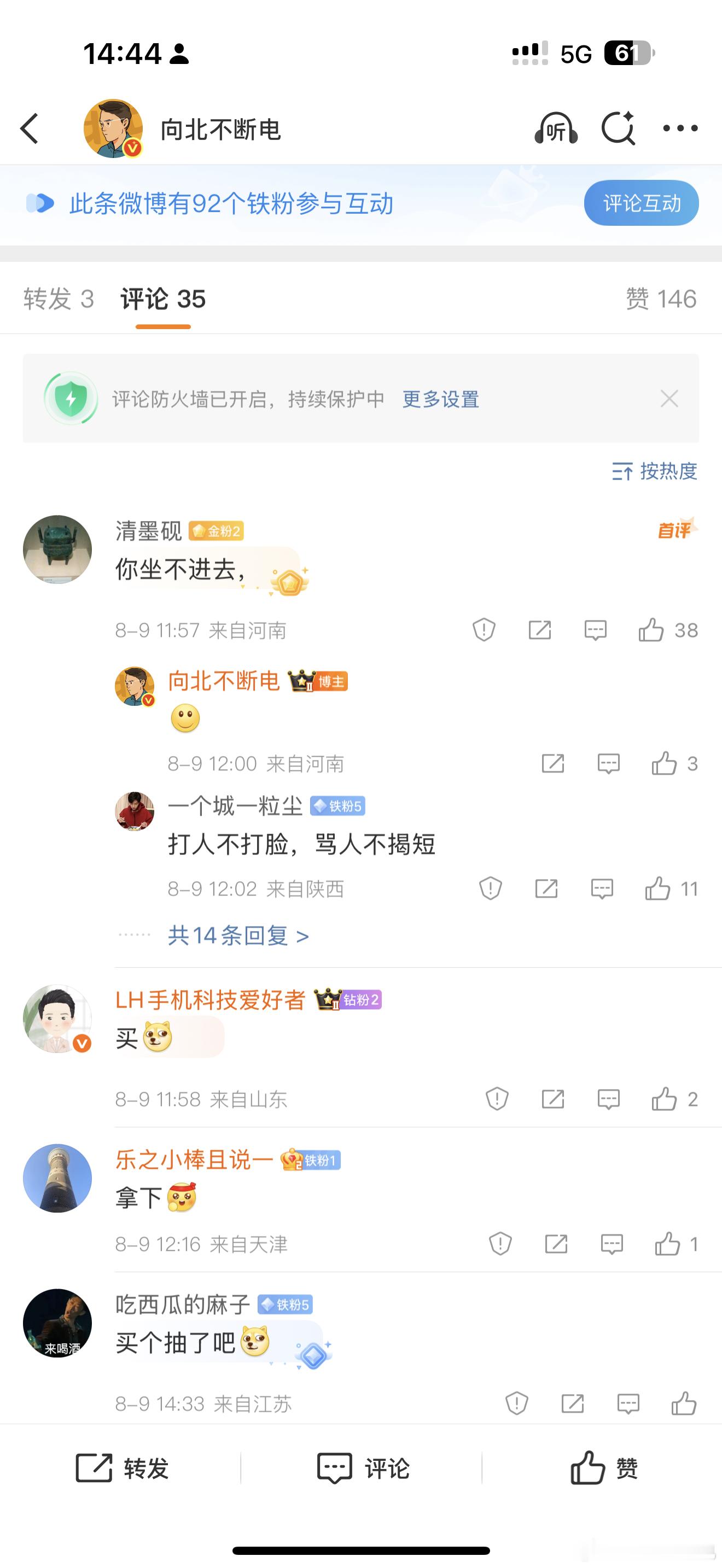 绝对的造谣好吧[怒]不攻自破[doge] ​​​