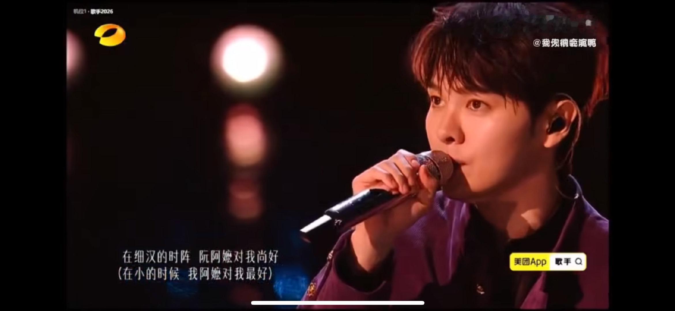 尤长靖第4名歌手排名歌手2026本期赛果出炉，尤长靖收获第四名，用歌声诠释热爱，