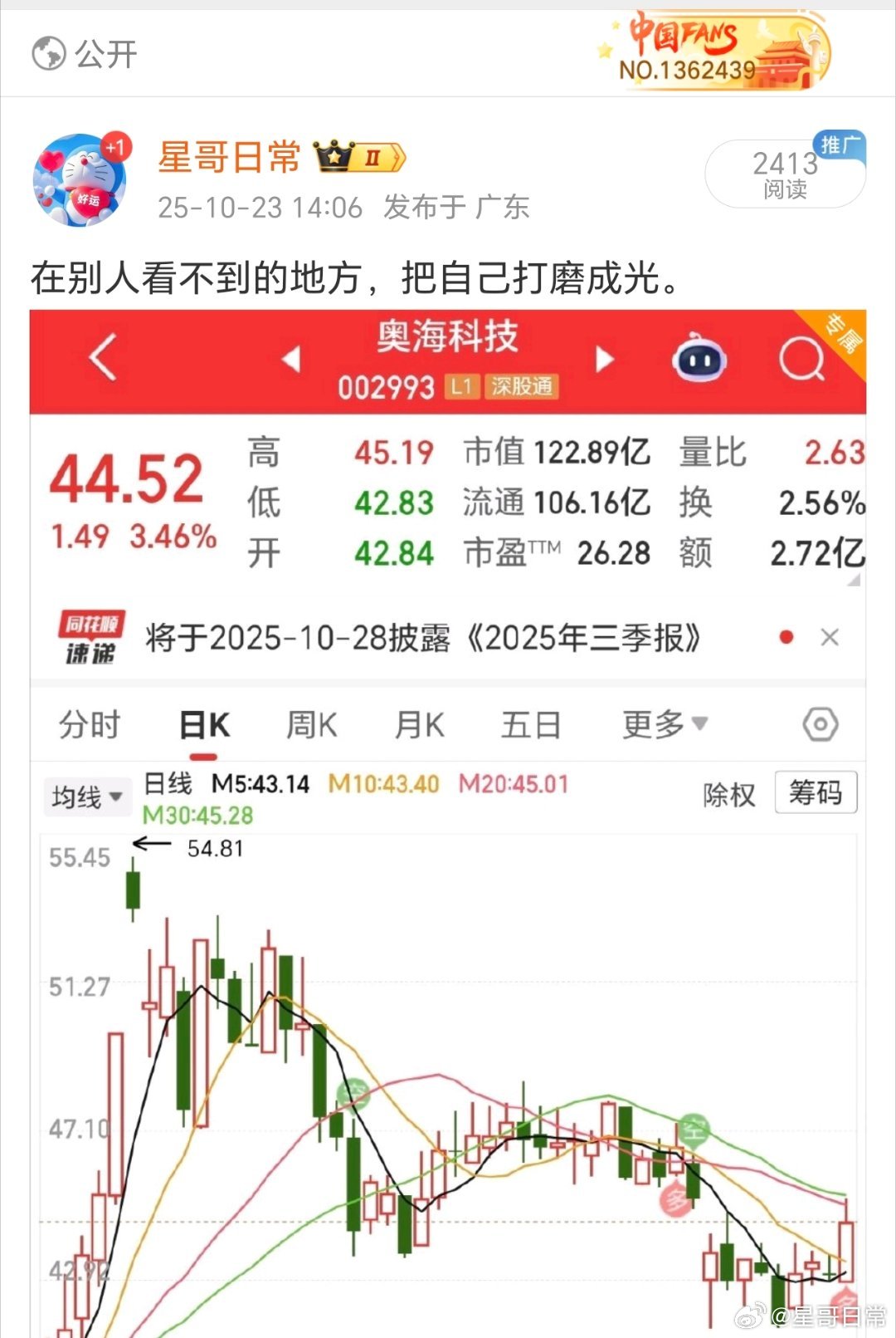 10个点的肉，全部吃到肚子里。回落均线，再考虑下一波。一个一个的来，一波一波的来