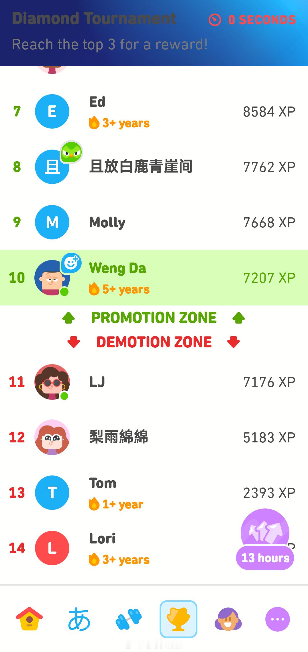 讨厌，四分之一决赛快截止了偷袭我，搞到想逛街呢被迫停下来找个地方刷Duoling