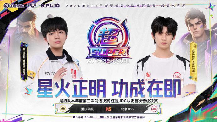 狼队胜者组决赛首发名单狼队冲击进决赛 决战时刻到来，狼队完整首发亮相，盼拿下胜利
