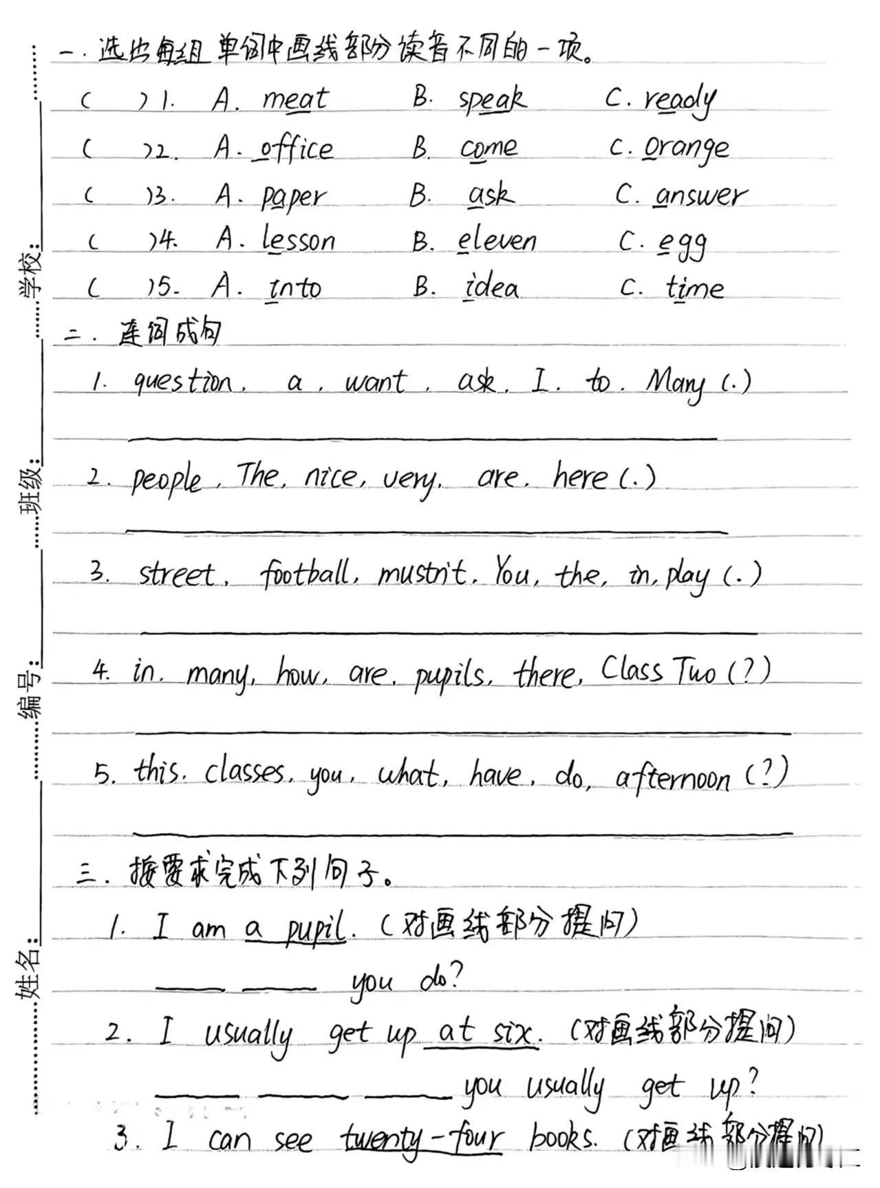 暑假开始了
孩子天天在玩手机
除了睡觉，就是玩手机
报补课班不想去
无奈我就呆在