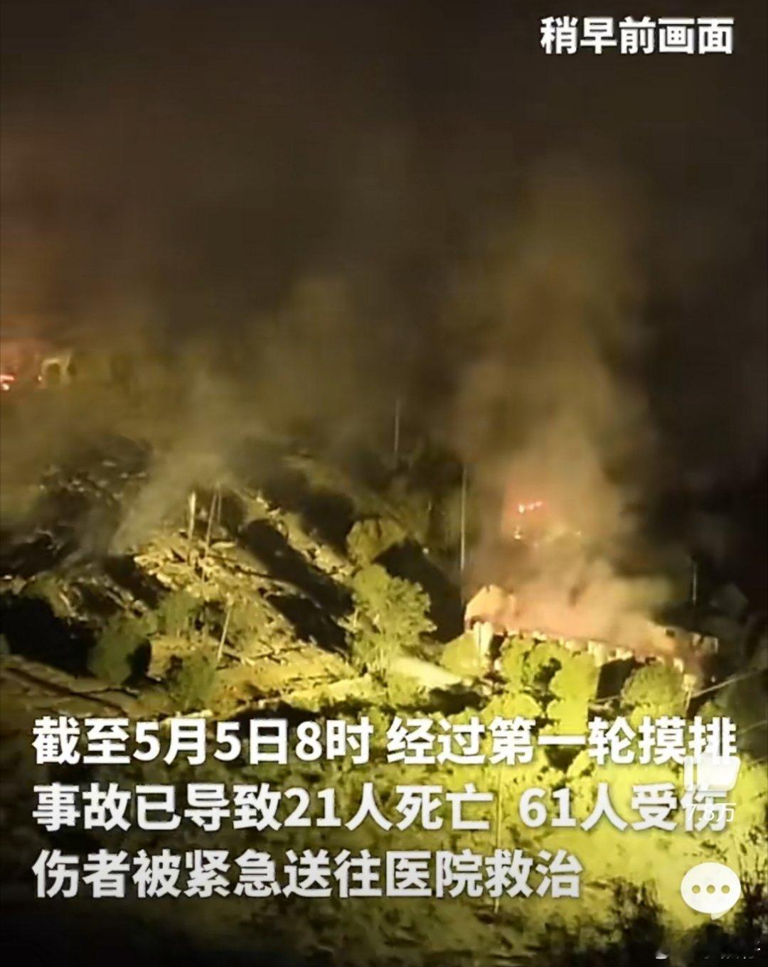 浏阳烟花厂爆炸已致21死61伤这蘑菇云可见威力有多大，多少个家庭又支离破碎！但是