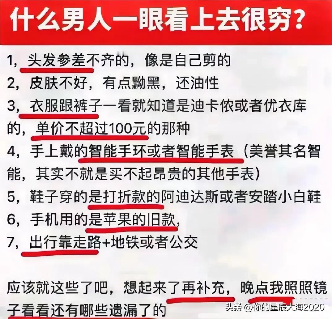 大家看看有没有比这更穷的？ 唉！参加工作后，连块表到没有戴过[呲牙]
