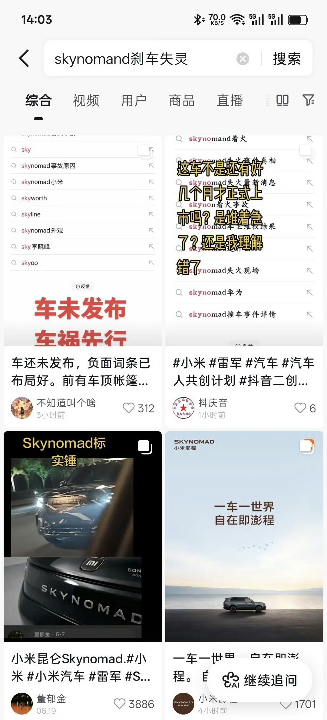 小米痛斥澎程被批量抹黑还挺牛逼，和大家说个秘密就是，这些人不一定是友商的人，很有