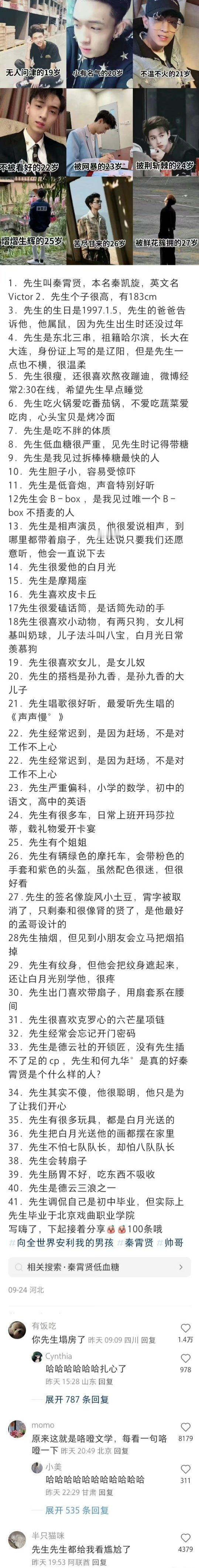 某社相声三大主题：“有钱了”、“我是你爹”、“玩嫂子”，为什么小女生会喜欢这种东