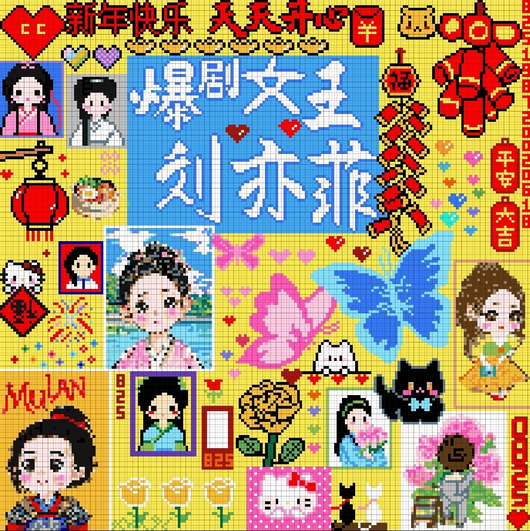 最终版！真的好漂亮好可爱！仙粉姐姐好有才[抱一抱][抱一抱][抱一抱]· 