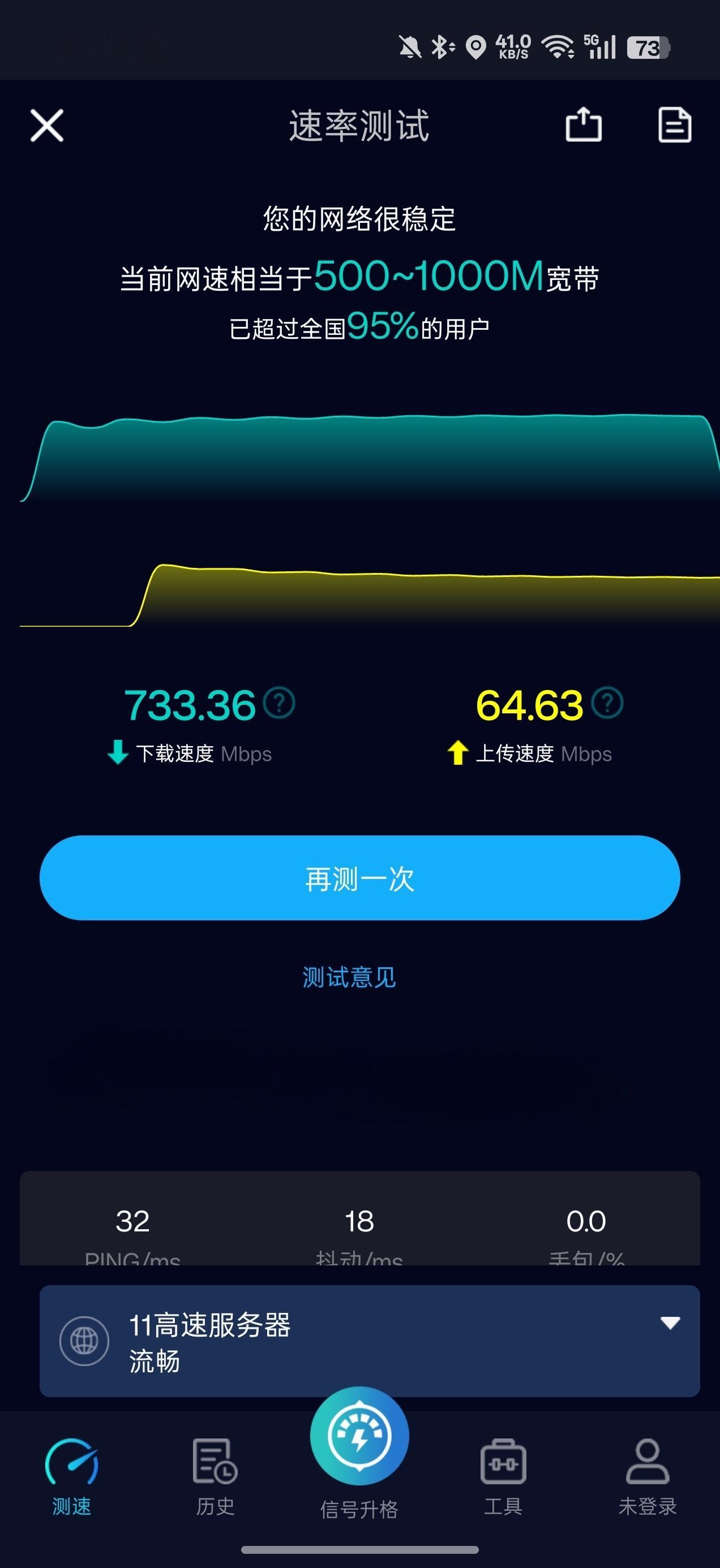 好奇问下各位，都用上千兆宽带了嘛？