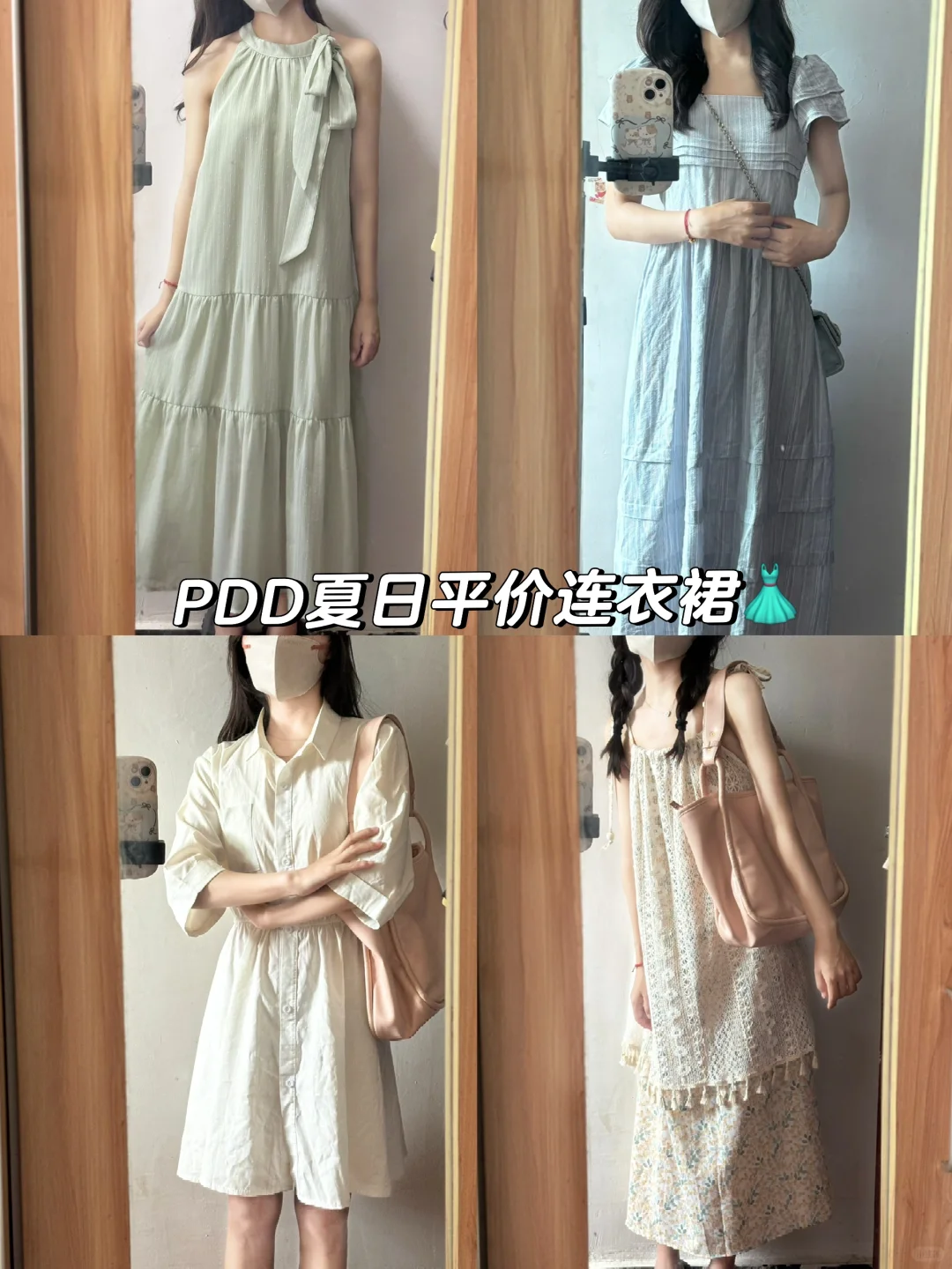 PDD小个子连衣裙👗分享 平价又好看