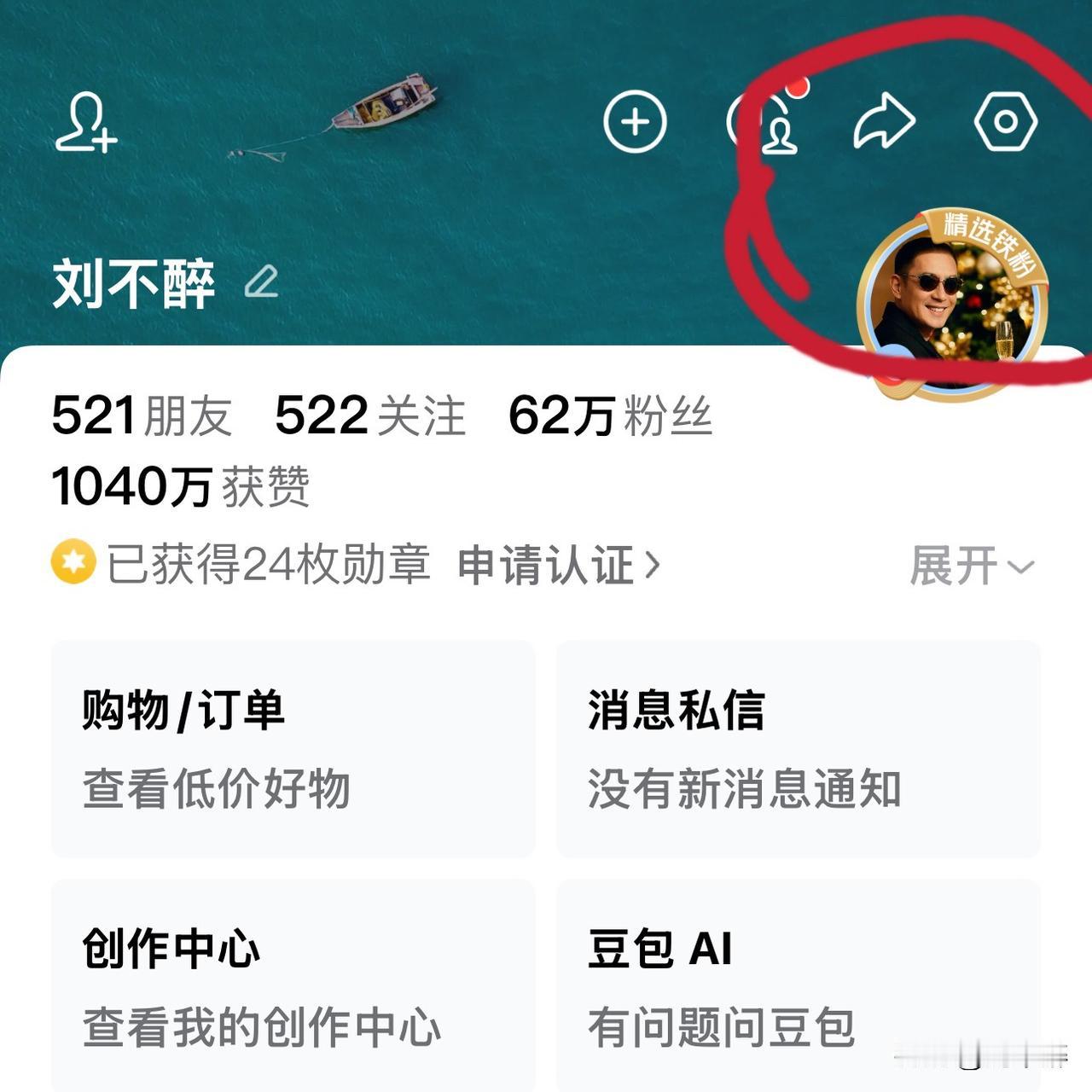 早上起来发现，头发给我弄个“小花帽”——“精选铁粉”！
我想知道，平台是依据什么