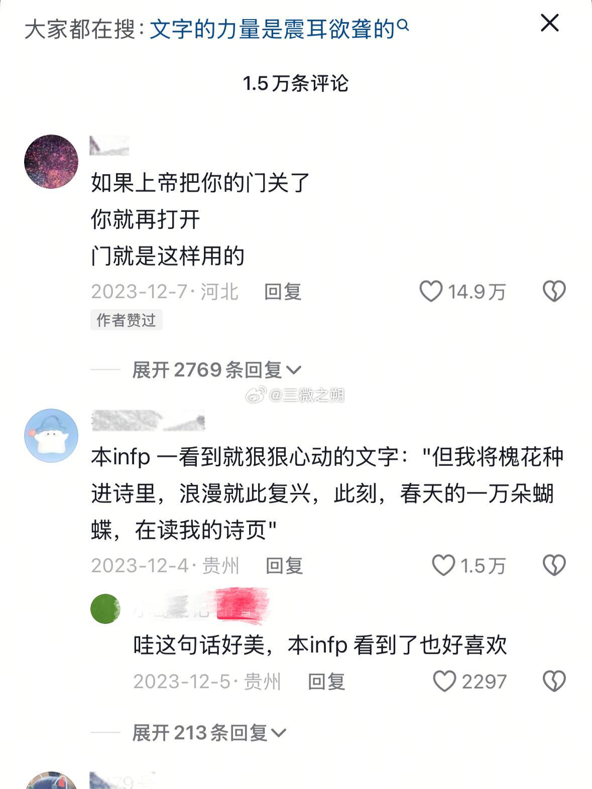 文字的力量是振聋发聩的 ​​​