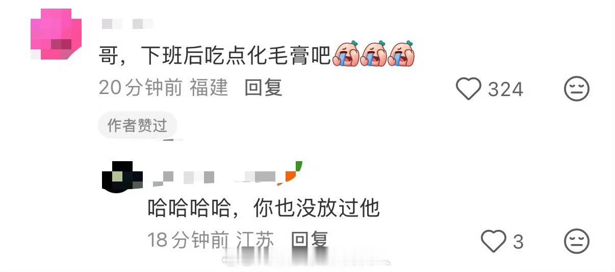 五月天演唱会结束吃点化毛膏吧整场全开麦全靠对口型，忙活一晚上也挺累的赶紧安排上化
