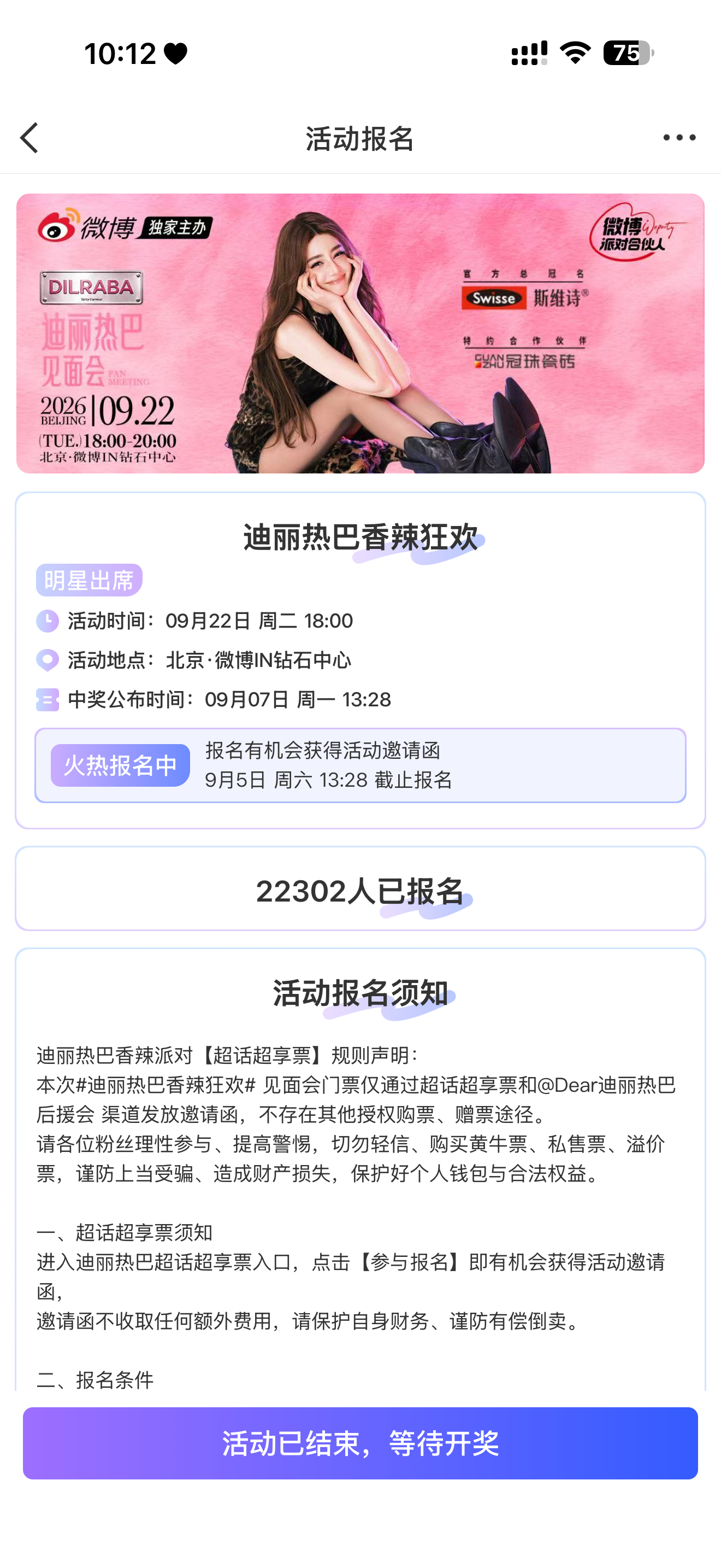 比我高考还紧张 ​​​