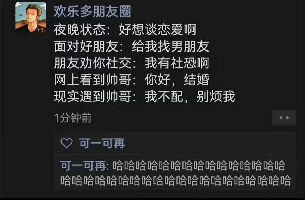 哈哈哈哈哈哈哈哈哈哈别把我这些事发网上了 行不行？ ​ ​​​