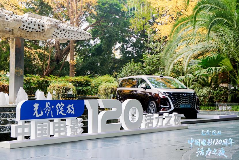 中国电影120周年活力之夜腾势D9、N8L、N9组了个“科技豪华天团”，给到场大