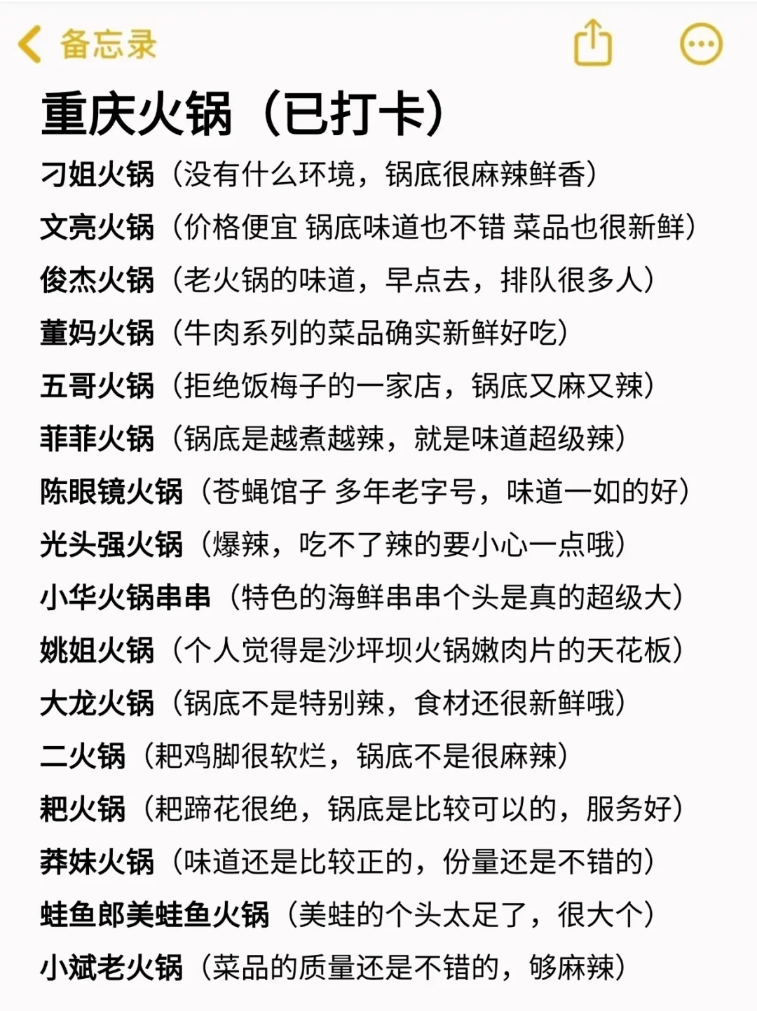 外地来重庆不知道吃什么？看这篇!