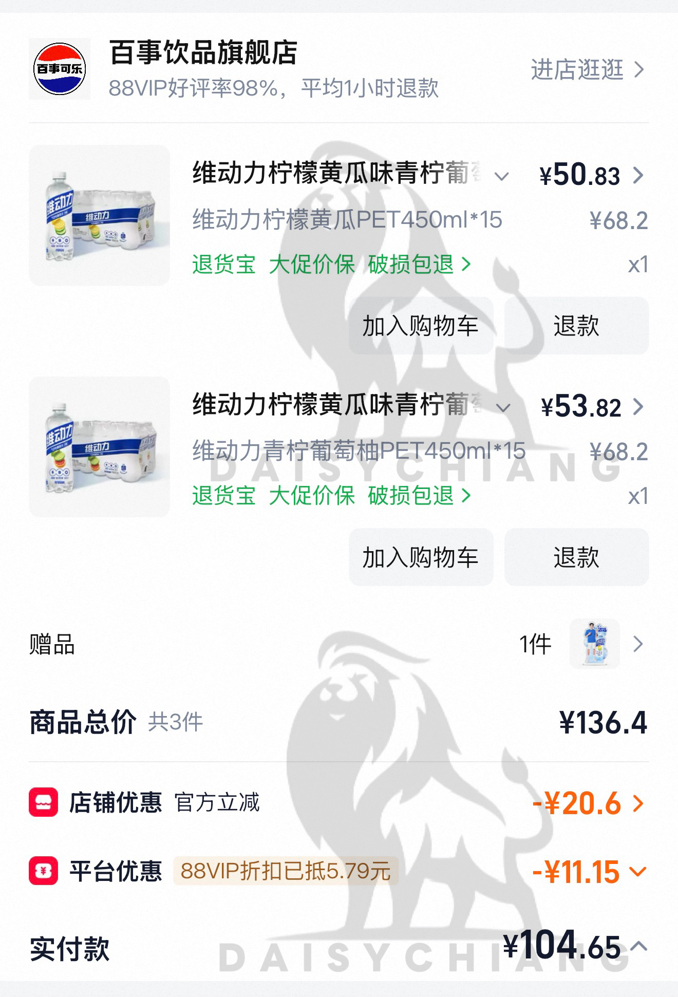 王鹤棣维动力代言人 🍑宝2箱送立牌，那再买2箱💦💪 