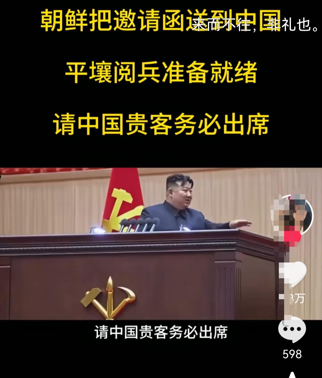 大家发现了吗？
这次朝鲜阅兵真不能细细琢磨，
越琢磨你越会发现，背后的外交分量比