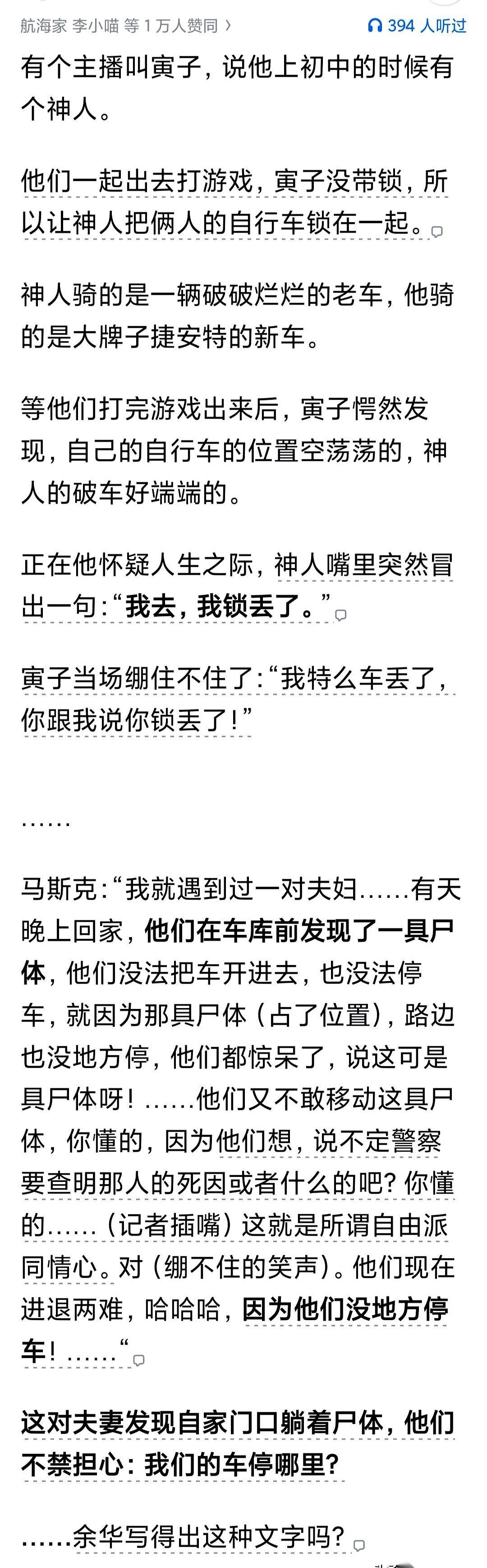 网上有个让人笑不出来的美式地狱笑话：你晚上开车下班，猛然发现自家车库门前，直挺挺