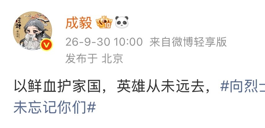 我讲严肃阅读这段话…重点就是英雄 ​​​