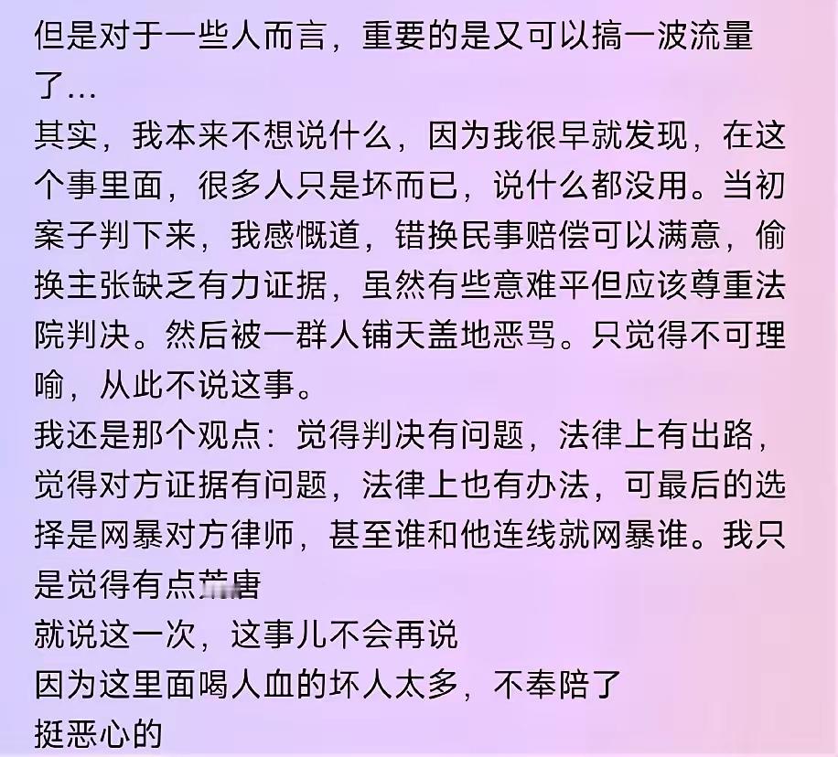 储教授喊着被网暴委屈，
可咋不说说自己先嘲笑李老师没本事的事？这

双标玩得也太