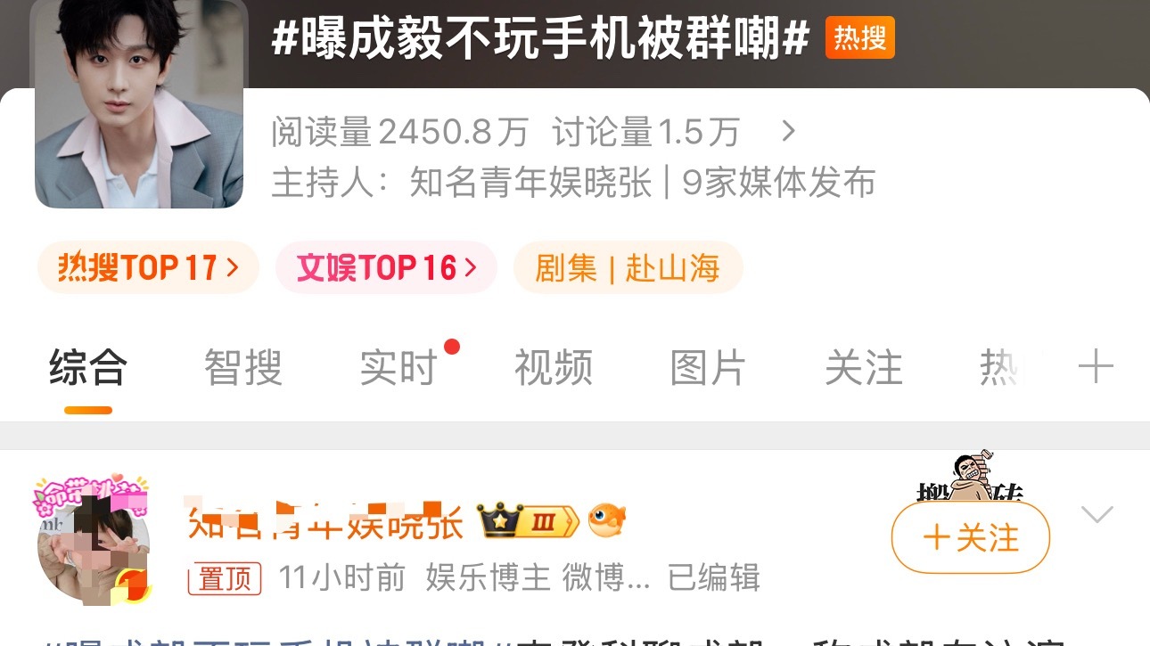 断章取义的sb，蹭cy流量，傻杯一个[二哈] ​​​
