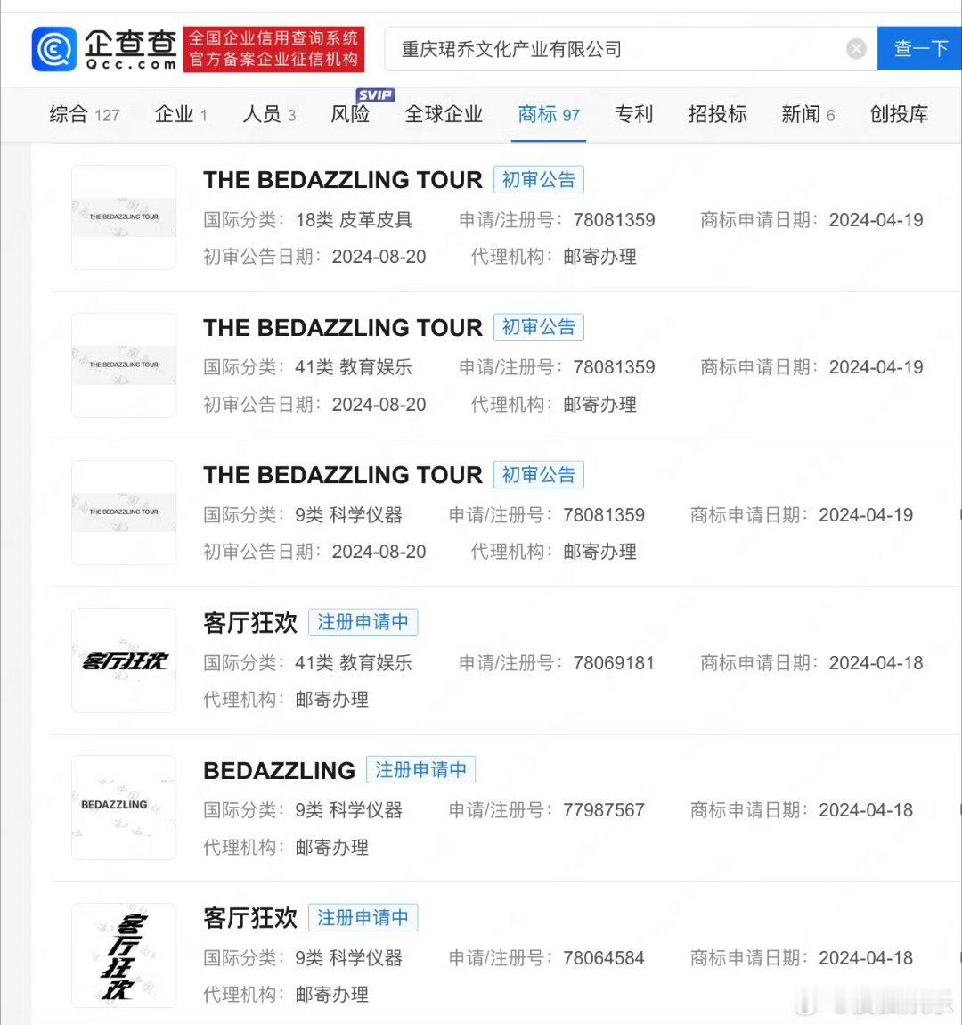 #王源公司已申请多枚客厅狂欢商标# 王一珩粉丝还有什么话说[疑问][疑问][来]