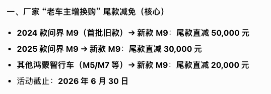 2024款问界M9大约2024年2月开始交付，指导价格46.98万–58.98万