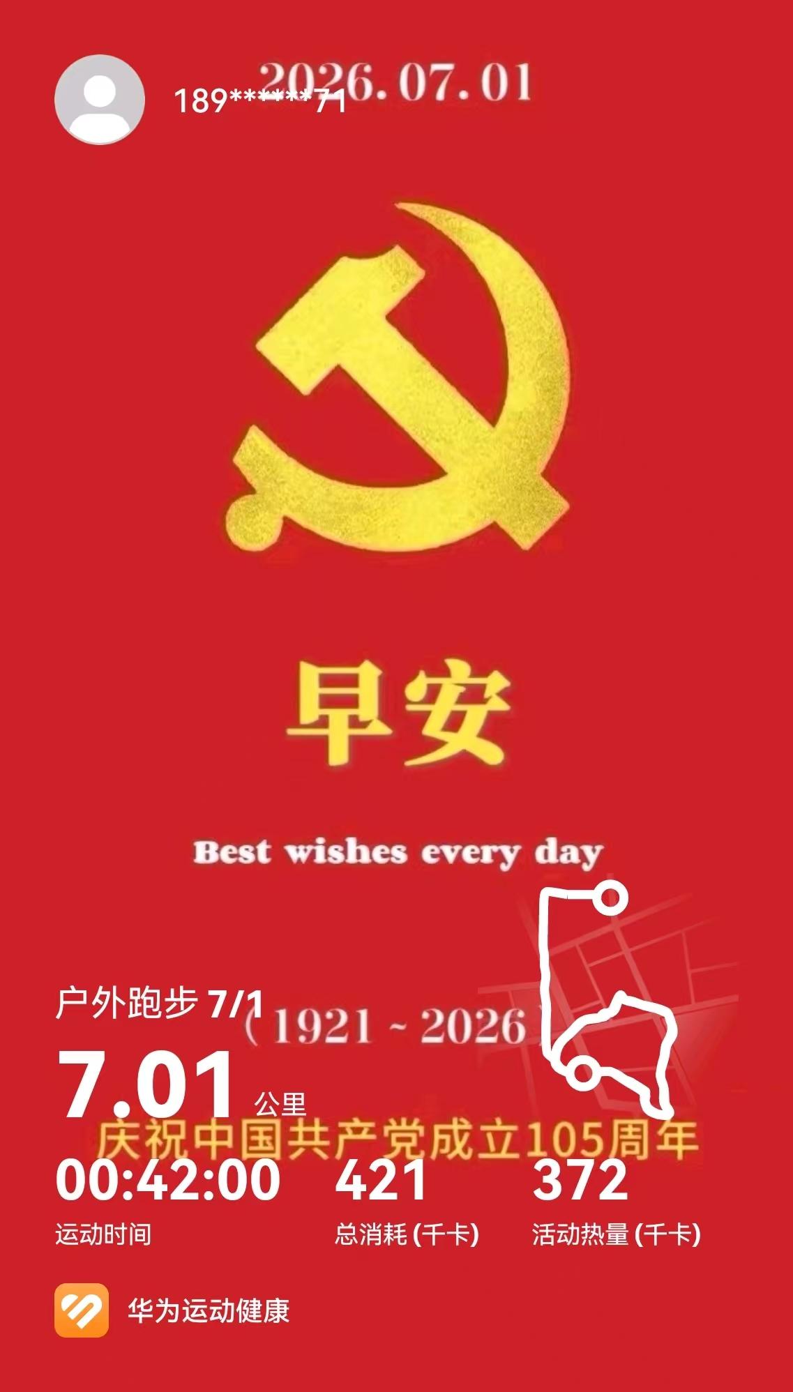 用行动庆祝建党节

[玫瑰][心][玫瑰]

今日7.1建党节，为庆祝建党105