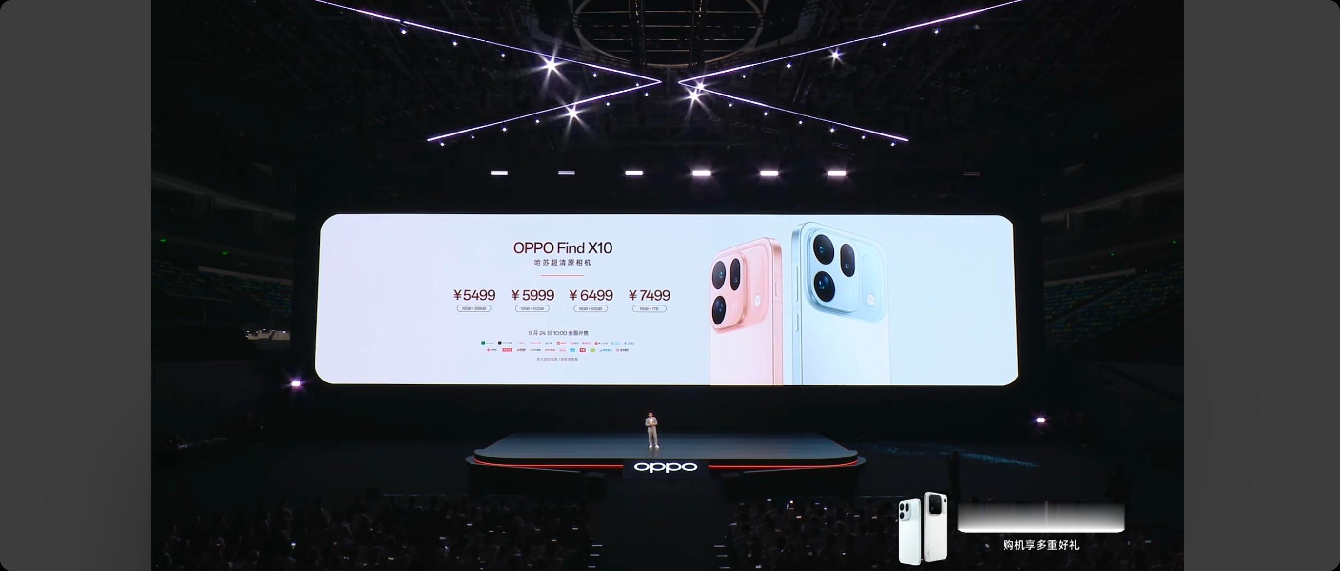 【OPPO Find X10 Pro Max 正式发布，6799 元起】搭载天玑