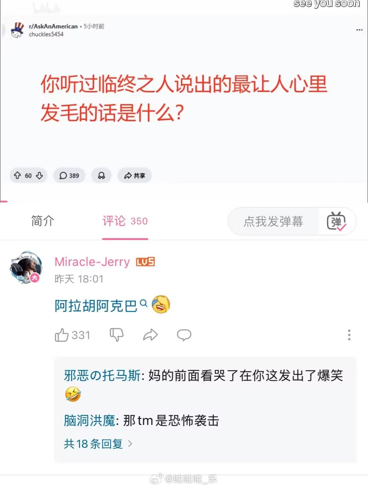 那是 