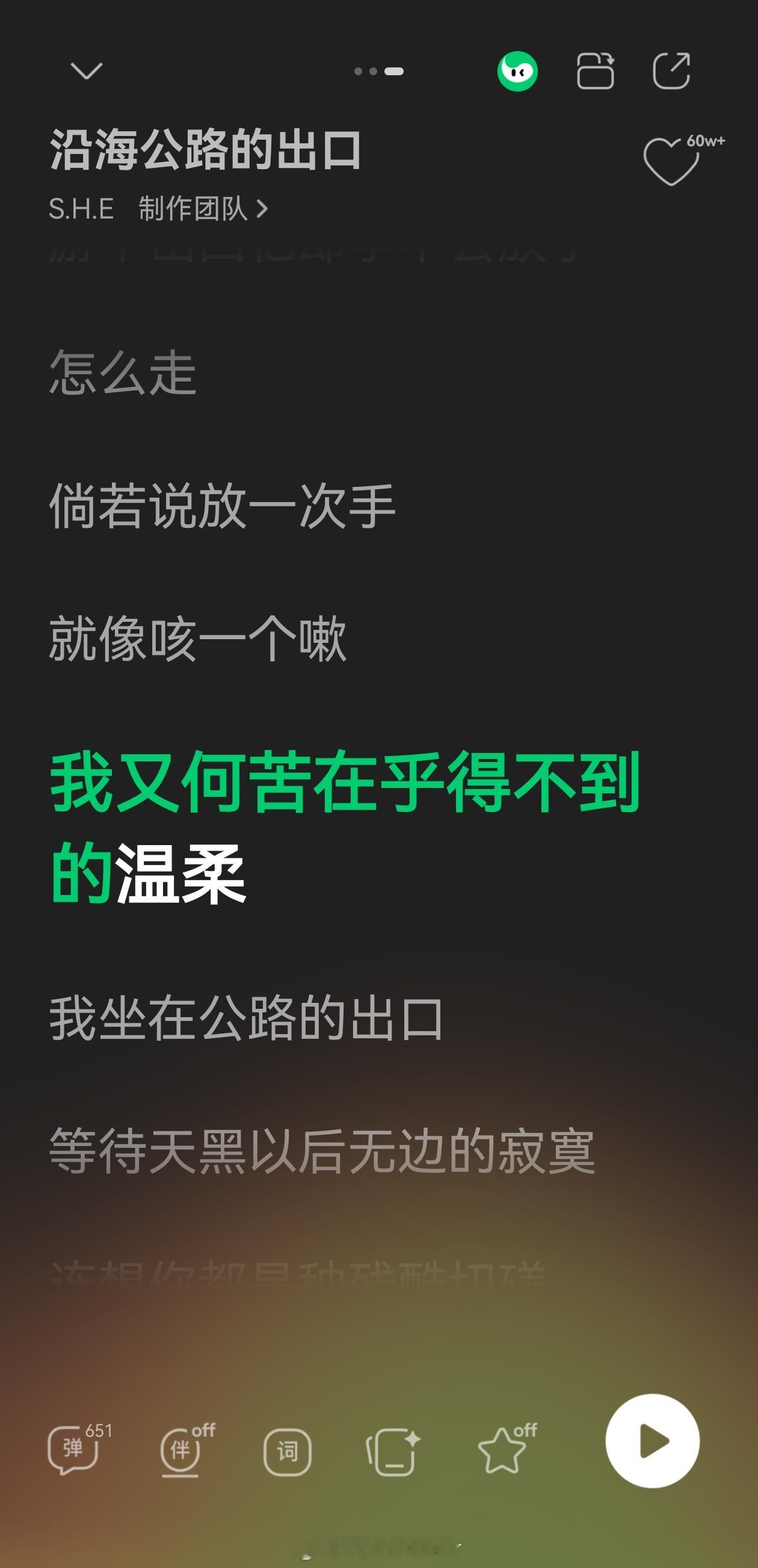 s.h.e的沿海公路的出口，在Q音，开了杜比全景声音效，Ella唱的片段变成He