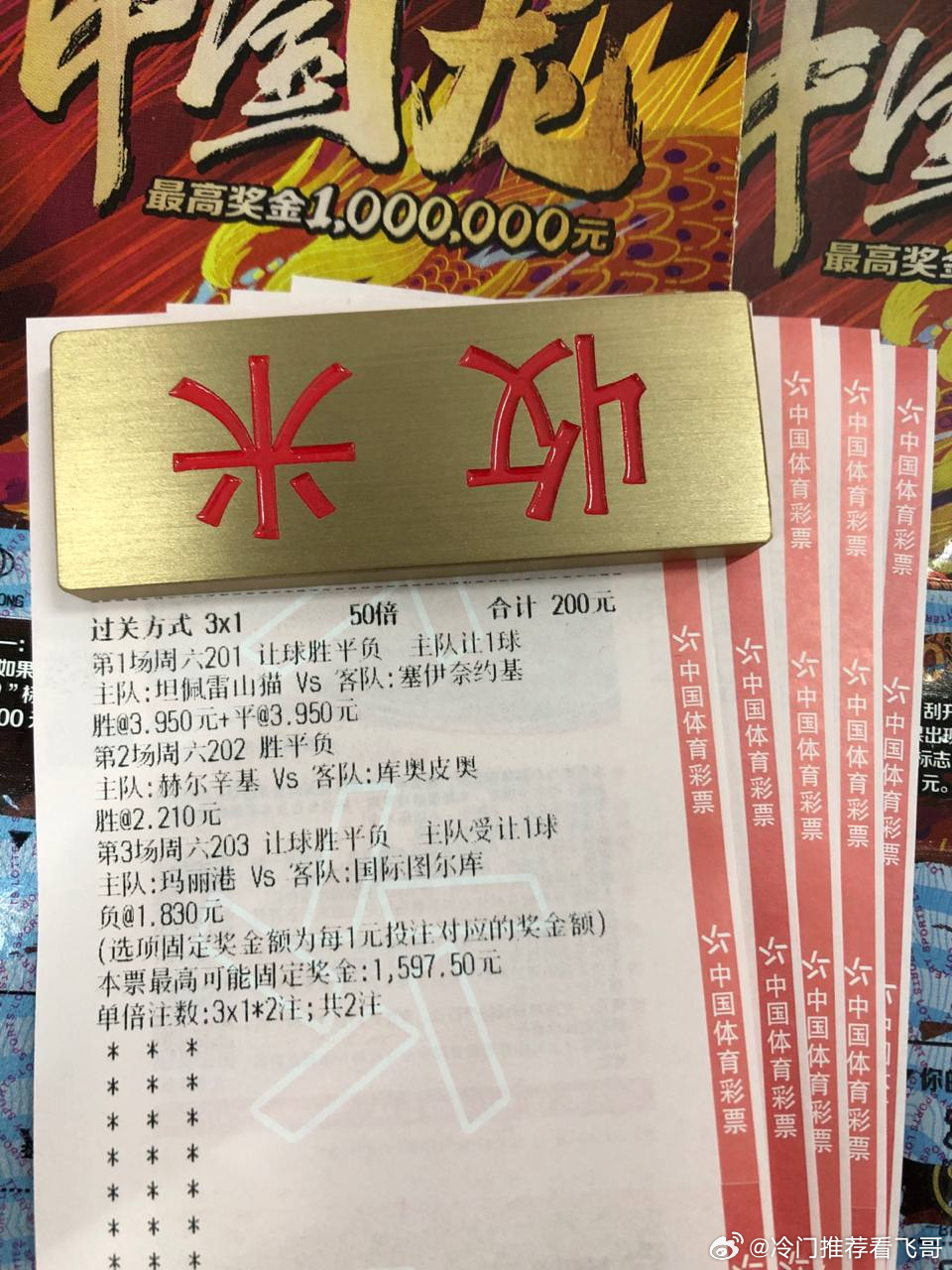 芬超三战率先先行探路，深夜接力的世界杯同样明朗。【周六201】 19：00芬超 