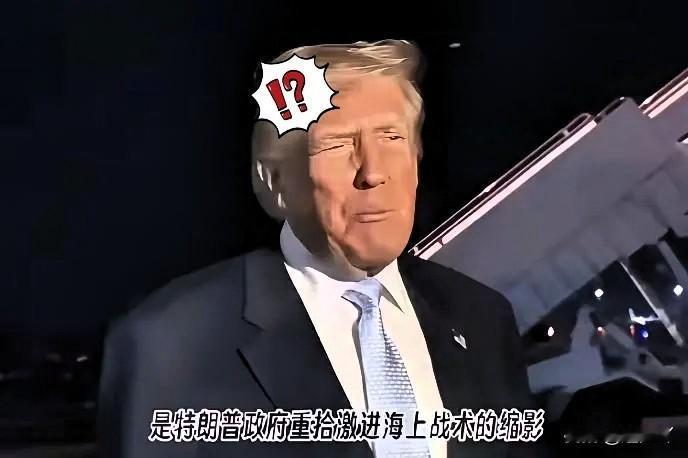 老美这次是真的连脸都不要了，直接搞起了“公海抢劫”。扣押咱们去伊朗的货船，还把物