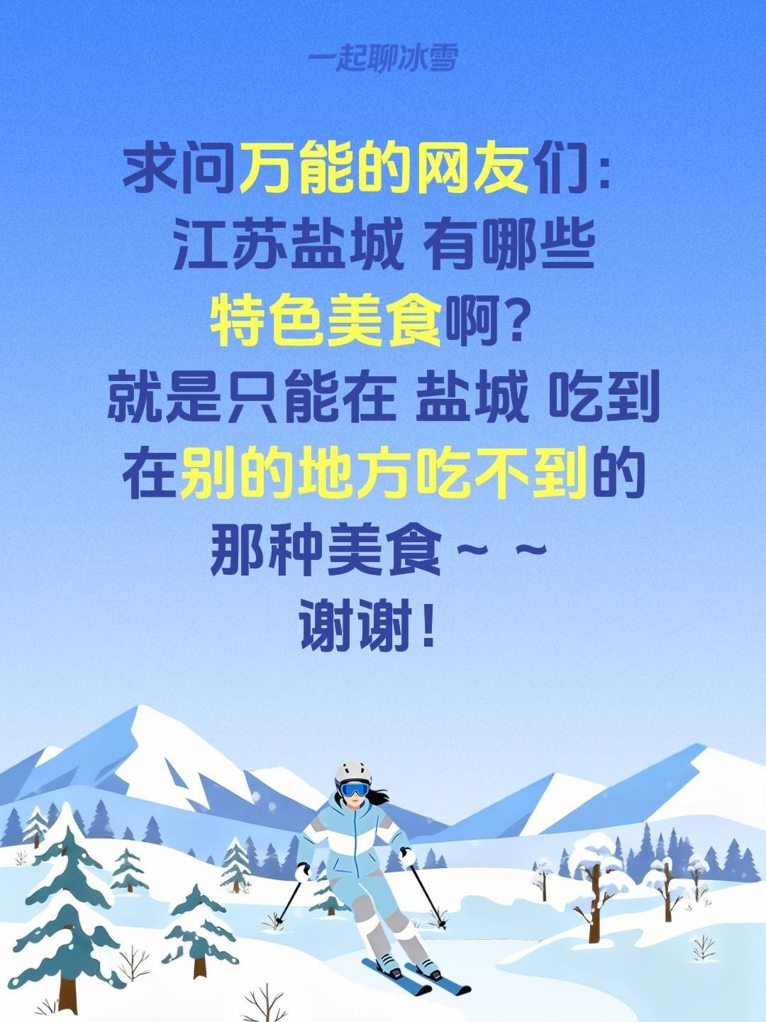 盐城美食求推荐！
 
准备去盐城逛吃，想狠狠打卡本地特色美味～东台鱼汤面、建湖藕