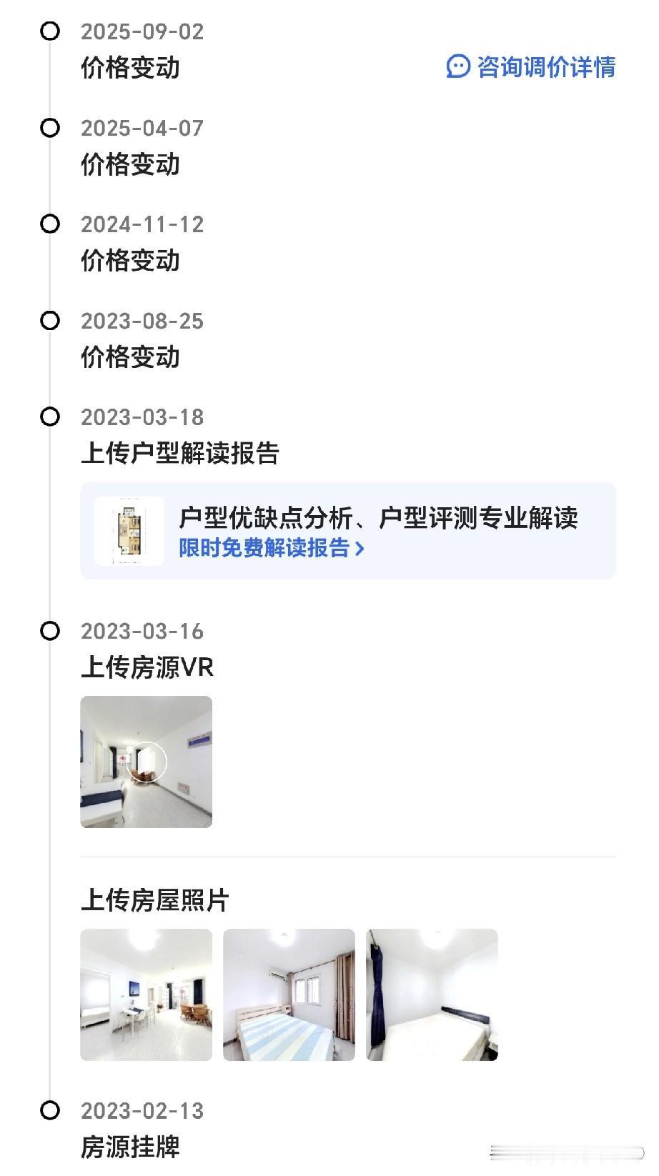 3年降价4次？！刚买了就后悔了？这不是想卖房的节奏。今天看看济南保利天禧。
保利