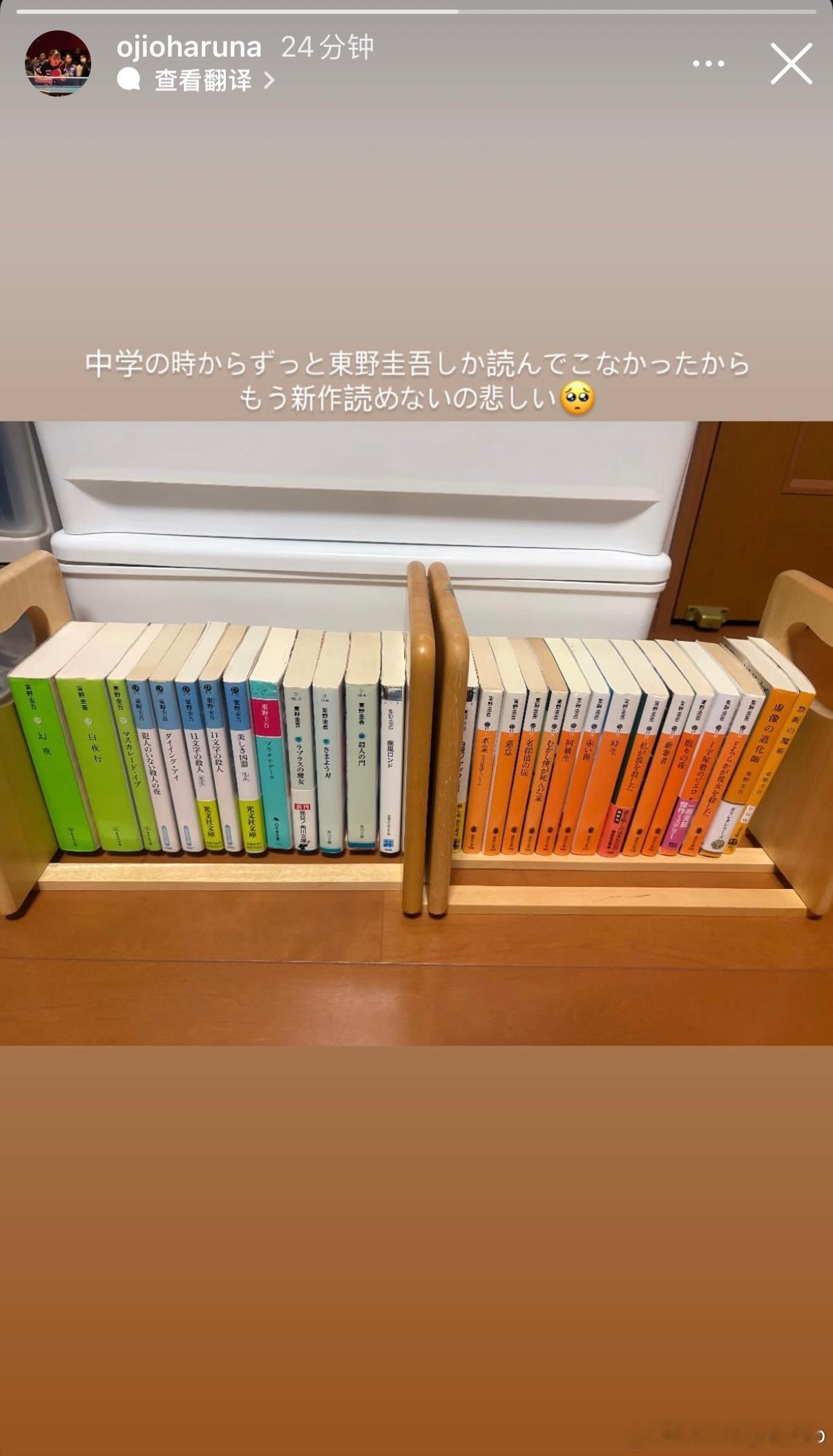小盐遥菜：从中学开始就只读东野圭吾的书，以后再也看不到他的新作了，好难过🥺 