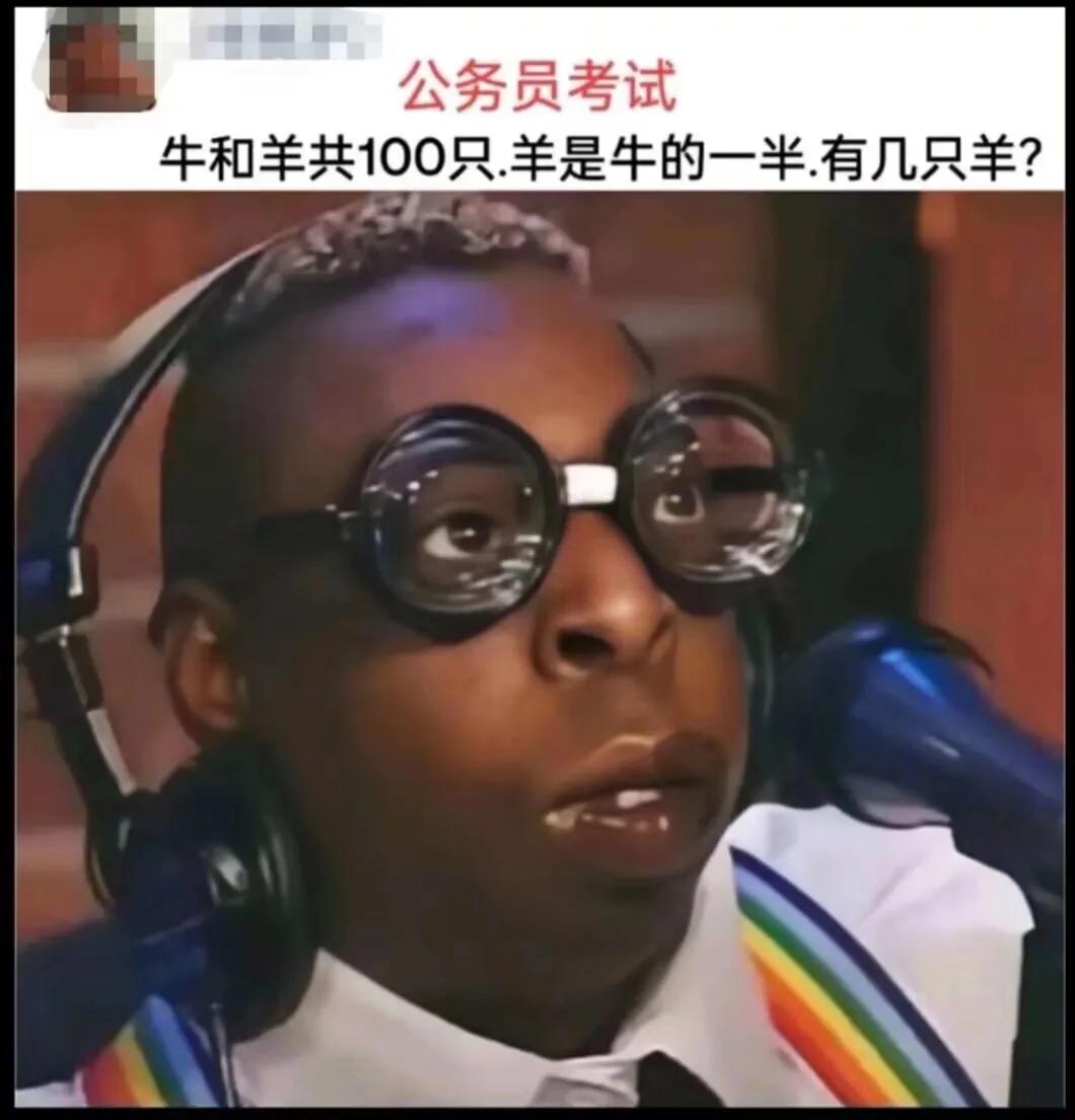 公务员考试！！！！