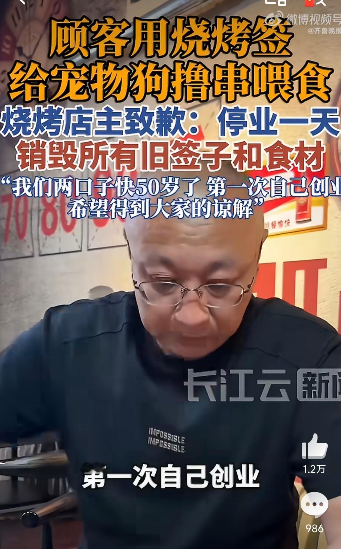 用烧烤签给狗撸串顾客账号已私密 这种爱狗人士真的让人气愤！这跟海底捞那几个混蛋小